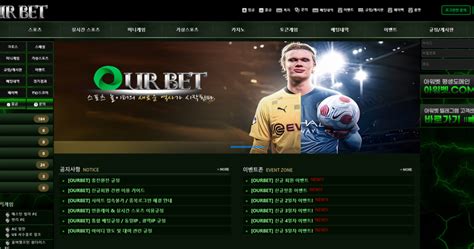 먹튀검증 [ 아워벳 ourbet ] [ our.